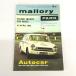 Mallory Park motor race meeting program 1965