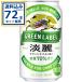 �L���� �W��O���[�����x�� 350ml�~24�{�~3�P�[�X (72�{)(�������� �A�ꕔ�n��͏���) ���A�� �r�[�� �W�� �i�� �ʃr�[�� �L�����r�[�� ���� �܂Ƃߔ��� ����