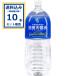 ���c�V�̐� 2000ml�~10�{�~1�P�[�X(10�{)(�������� �A�ꕔ�n��͏���) �� �~�l�����E�H�[�^�[ �V�R���� � ����