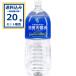 ���c�V�̐� 2000ml�~10�{�~2�P�[�X(20�{)(�������� �A�ꕔ�n��͏���) �� �~�l�����E�H�[�^�[ �V�R�������f�� ����