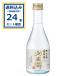 .. журавль дзюнмаи сакэ sake гора рисовое поле . бутылка 300ml×24шт.@( бесплатная доставка, часть регион. за исключением ) дом .. дом .... дом .... японкое рисовое вино (sake) массовая закупка . покупка 