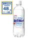  Sangaria Iga. натуральный вода чуть более газированная вода 500ml×24шт.@×2 кейс (48шт.@)( бесплатная доставка, часть регион. за исключением ). покупка 