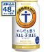  Suntory из .... все свободный 350ml×24шт.@×2 кейс (48шт.@)( бесплатная доставка, часть регион. за исключением ) безалкогольное пиво non aru сахар качество Zero функциональность отображать еда . покупка 