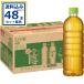 �\�Z�� ���x�����X �A�T�q 630ml�~24�{�~2�P�[�X (48�{)(�������� �A�ꕔ�n��͏���) �u�����h�� ���� ����