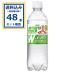 �O�c��T�C�_�[W 485ml 24�{�~2�P�[�X(48�{)(�������� �A�ꕔ�n��͏���) �A�T�q���� ���� ����