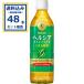 �L���� �w���V�A ���܂ݗΒ� 500ml�~24�{�~2�P�[�X(48�{)(�����������ꕔ�n��͏���) ����ی��p�H�i�g�N�z ���J�e�L�� point ����