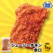  Mini Stop official shop ju-si-chi gold ..1 sack 1.0kg[ frozen food ]