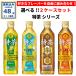  Suntory Special чай серии можно выбрать 2 кейс комплект 500ml×24шт.@×2 кейс (48шт.@)( бесплатная доставка, часть регион. за исключением ) можно выбрать .... специальная пища для здоровья назначенное здоровое питание Special гарантия чай 