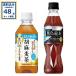 �T���g���[ �Ӗ�����/���G�����Z�b�g 350ml�~24�{�~2�P�[�X(48�{) (�������� �A�ꕔ�n��͏���) ����ی��p�H�i �̎��b �g�N�z ���� ����