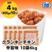  Mini Stop official shop Clan key chi gold .. taste 10 sack set AB 4.0kg [ frozen food ]