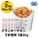  Mini Stop official shop Clan key chi gold .. salt taste 5 sack set AY 2kg [ frozen food ]