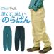 のらスタイル のらぱん レディス NS507 もんぺ パンツ 農作業ズボン 女性作業服 薄手 軽量 吸湿 速乾 ウエストゴム 紐付 裾ゴム 綿100% フリーサイズ