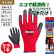 ta Fred unlined in the back gloves left hand 1 pcs ( man and woman use ) 1470L1 Atom natural rubber coating ventilation high grip elasticity eko economic 13G