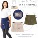 miffy водоотталкивающий LAP фартук 95190 ( дамский ) UV cut карман Bruna Lifework Design Workson