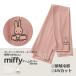 miffy гетры для рук одноцветный one отметка вышивка розовый BWG64001 UV cut охлаждающий материалы Sam отверстие есть 60cm длина свободный Miffy 