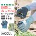 �K�[�f���O���[�u YGG001 (���f�B�[�X) �N�� �V�R�S�� �w������� �h�� �_�� �K�[�f�j���O S-M LACCU ���}�V���E