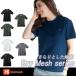  formal T-shirt 657 tops short sleeves ventilation speed . stretch deodorization bar toruBURTLE[3L is break up increase price ]