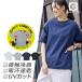 �t�F�C�X�R�b�g��DRY �T�|�P�b�g����T�V���c G-107 �j�����p �ڐG�⊴ �z������ UV�J�b�g �O���f�B�G�[�^�[  XS-3XL �R�[�R�X (XXL 3XL�͊�������)