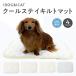 [T]IDOG&amp;ICAT прохладный стойка стеганый коврик контакт охлаждающий антибактериальный дезодорация I собака 