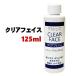 【F】ラファンシーズ クリアフェイス 125ml 涙やけ防止 毛 被毛 目の周り 涙 涙やけ 犬 猫 ペット　スキンケア