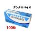 [ срок годности 2028.7 месяц ] зубной Vaio 100 шарик объединенный производства лекарство 
