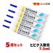 �y�g�p����2029.3���z�y5�{�z���L�p �q�r�N�X��p 7.5ml �~ 5�{ �����p���i