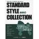  стандартный стиль коллекция STANDARD STYLE COLLECTION mdкнига@ литература домашнее животное собака обрезка 04 триммер cut красота 