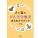 [ новый .] собака . кошка. .. химия терапевтические ..... книжка домашнее животное книга@ литература .. терапия животное уход .... собака кошка животное больница 