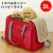 p5534 / путешествие Carry happy свет 3L 12Kg соответствует собака кошка для дорожная сумка товары для домашних животных 
