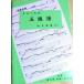  японский фолк . линия .* средний класс (1)* Mukou . сборник (1) no. 2 версия ~..... музыкальное сопровождение ~ фолк /../../ shamisen /. хочет ../ тренировка / руководство /. поворот /. старый 