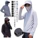  солнцезащитное средство Rush Parker Parker мужской uv uv cut лицо с чехлом Zip выше Parker палец дыра имеется с капюшоном . длинный рукав уличный u