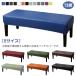  все 13 цвет bench покрытие водонепроницаемый под кожу растягивать . bench покрытие растягивать . стул покрытие PU кожа чехол объединенного сиденья стрейч длина сиденье стул покрытие длина 
