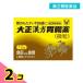  no. 2 вид фармацевтический препарат Taisho китайское лекарство желудочно-кишечный препарат ( мельчайший шарик ) 12.2 шт. комплект 
