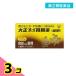  no. 2 вид фармацевтический препарат Taisho китайское лекарство желудочно-кишечный препарат ( таблеток .) 220 таблеток 3 шт. комплект 