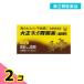  no. 2 вид фармацевтический препарат Taisho китайское лекарство желудочно-кишечный препарат ( таблеток .) 60 таблеток 2 шт. комплект 
