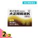  no. 2 вид фармацевтический препарат Taisho желудочно-кишечный препарат K( мельчайший шарик ) 16.2 шт. комплект 