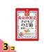 �{���𐻑� �N�����W�̂ǈ�  76g 3�Z�b�g