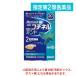  указание no. 2 вид фармацевтический препарат Sato Pharmaceutical Nico chi фланель мята жевательная резинка модель некурящий пассажирский лекарство 20 штук (1 шт )
