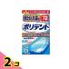  часть искусственный зуб для поли tento72 таблеток 2 шт. комплект 