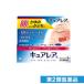  no. 2 kind pharmaceutical preparation kyua rare a 8g face ... cease coating medicine skin ...... dry . pollen Kobayashi made medicine (1 piece )