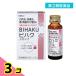  no. 3 вид фармацевтический препарат Sato Pharmaceutical BIHAKUbi Haku сироп 30mL× 2 шт. входит 3 шт. комплект 