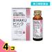  no. 3 вид фармацевтический препарат Sato Pharmaceutical BIHAKUbi Haku сироп 30mL× 2 шт. входит 4 шт. комплект 