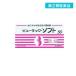 2980 иен и больше . заказ возможность no. 2 вид фармацевтический препарат вид подставка * soft 50 таблеток рейс . лекарство внизу . продажи на рынке лекарство добрый ...... производства лекарство (1 шт )