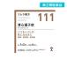 2980 jpy and more . order possibility no. 2 kind pharmaceutical preparation (111)tsu blur traditional Chinese medicine Kiyoshi heart lotus .. extract granules 48.(1 piece )