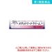 2980 jpy and more . order possibility no. 1 kind pharmaceutical preparation meti treat cream 10g (1 piece )