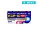 2980 jpy and more . order possibility no. 1 kind pharmaceutical preparation ga Star 10S pills 12 pills H2b locker gastrointestinal agent pills . gastric pain .. sause heartburn (1 piece )