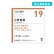 2980 jpy and more . order possibility no. 2 kind pharmaceutical preparation (19)tsu blur traditional Chinese medicine small blue dragon hot water extract granules 48.(1 piece )
