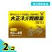  no. 2 вид фармацевтический препарат Taisho китайское лекарство желудочно-кишечный препарат 32... соус .. боль в желудке изжога . кислота . много продажи на рынке 2 шт. комплект 