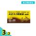 no. 2 вид фармацевтический препарат Taisho китайское лекарство желудочно-кишечный препарат ( таблеток .) 60 таблеток 3 шт. комплект 