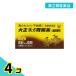  no. 2 вид фармацевтический препарат Taisho китайское лекарство желудочно-кишечный препарат ( таблеток .) 60 таблеток 4 шт. комплект 